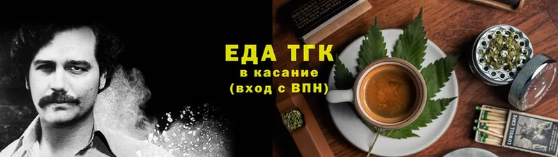 Печенье с ТГК конопля  дарк нет телеграм  Нерехта 