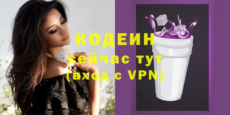 Codein Purple Drank  Нерехта 